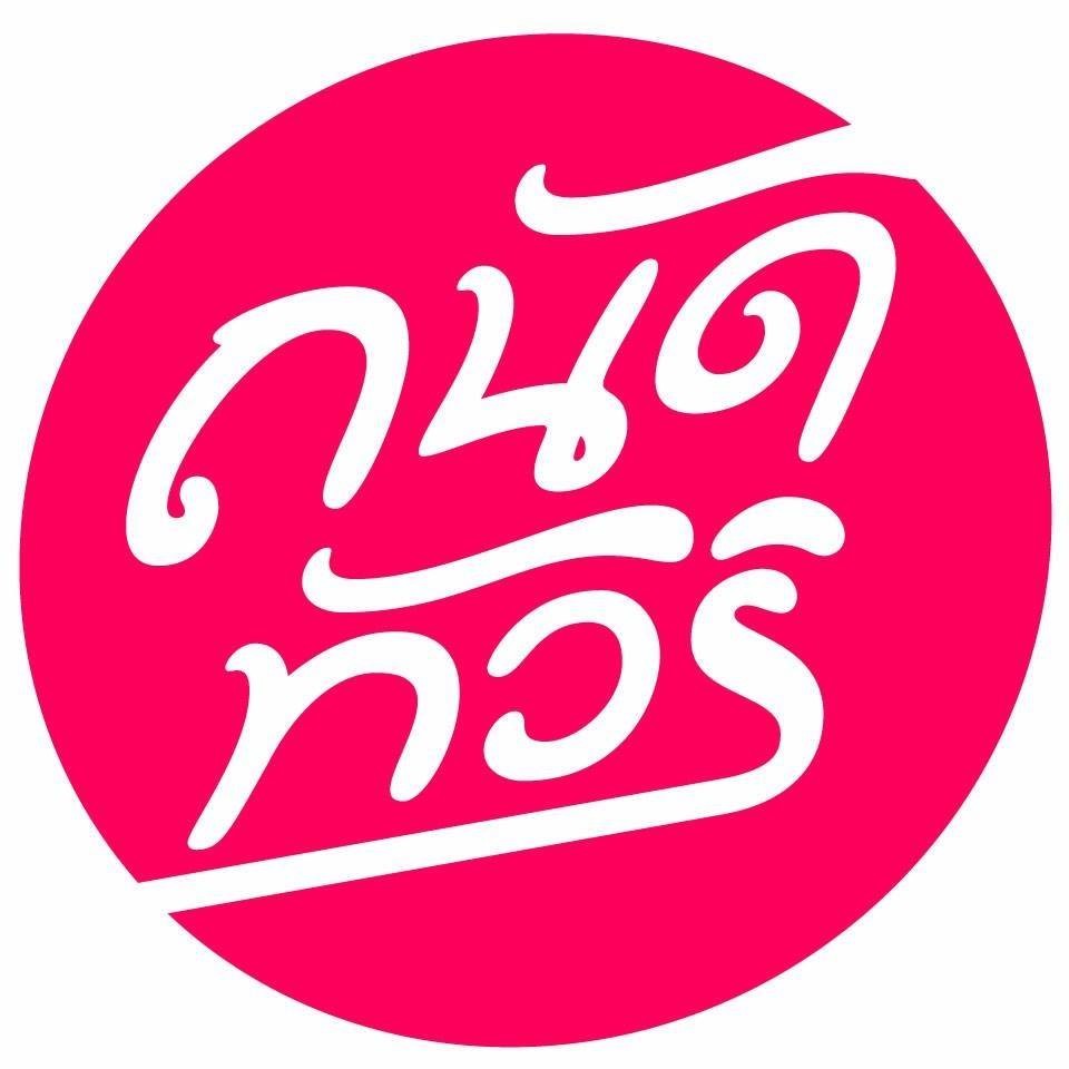 บริษัท ถนัดทัวร์ จำกัด