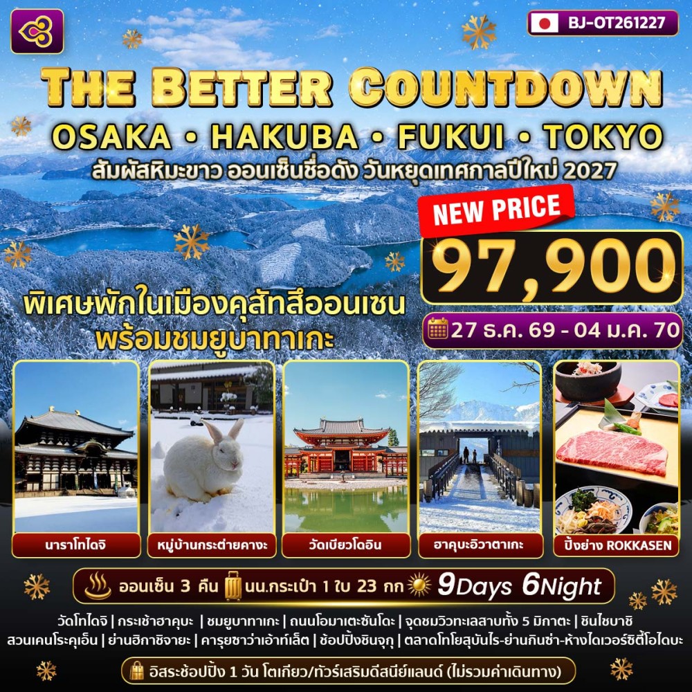 THE BETTER COUNTDOWN OSAKA HAKUBA FUKUI TOKYO
